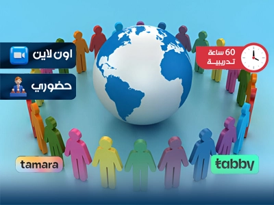 البرنامج التدريبي في البروتوكول الدبلوماسي