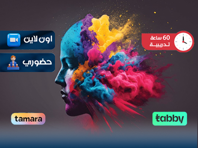 البرنامج التدريبي في مهارات علم النفس