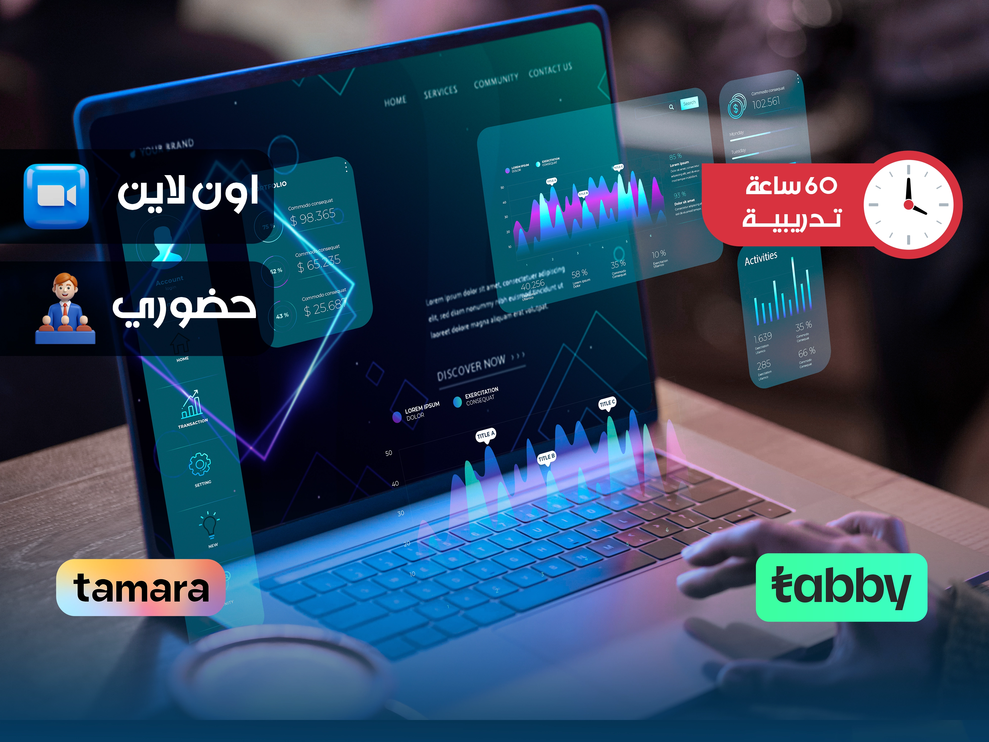 البرنامج التدريبي في تحليل البيانات باستخدام الذكاء الاصطناعي